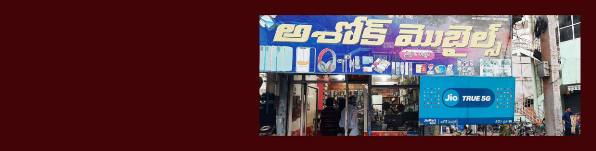 Store Banner