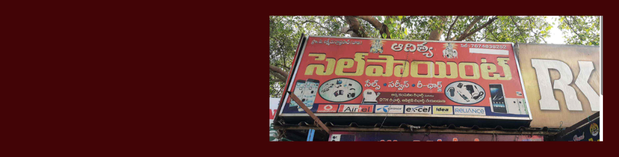 Store Banner