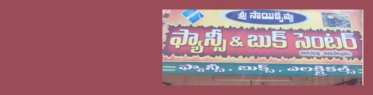 Store Banner