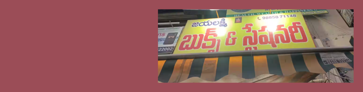 Store Banner