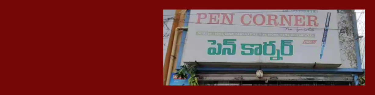 Store Banner