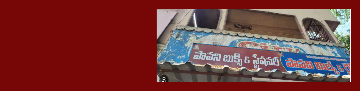Store Banner