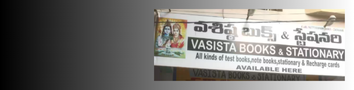 Store Banner