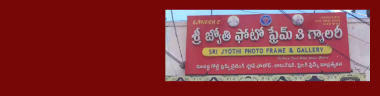 Store Banner