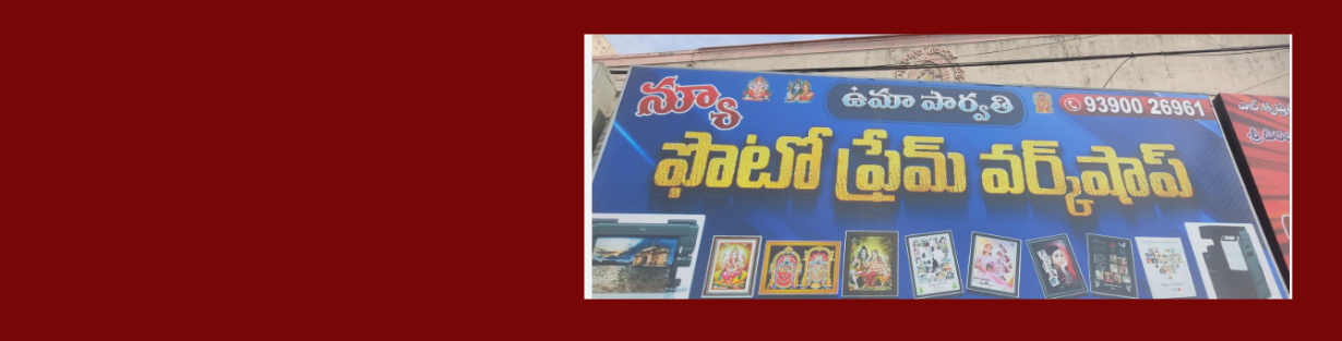 Store Banner