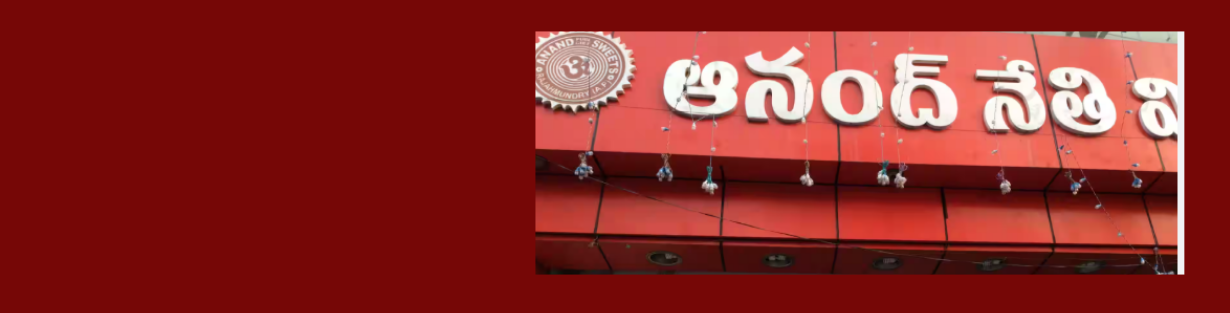 Store Banner