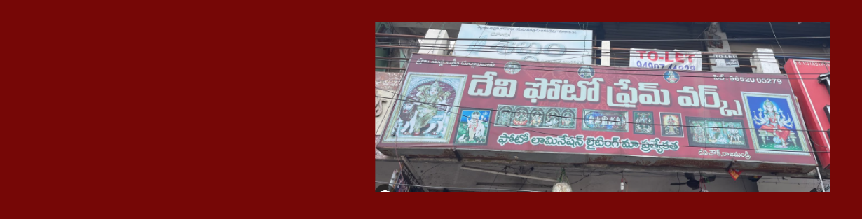 Store Banner