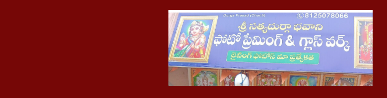 Store Banner
