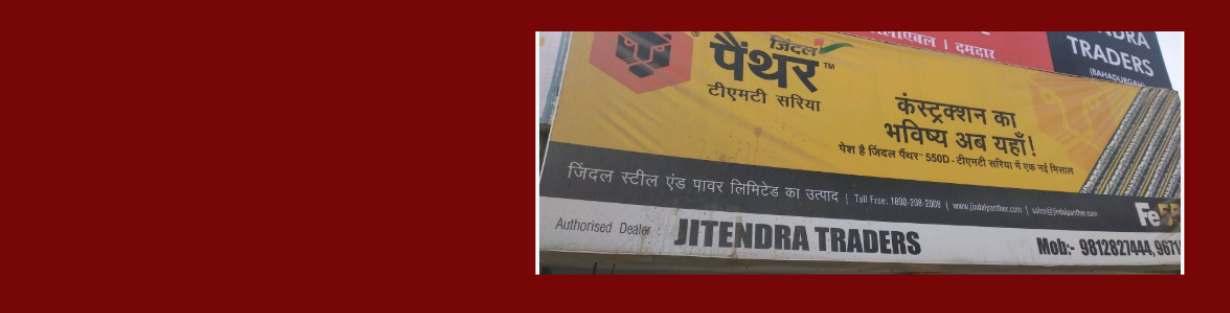 Store Banner