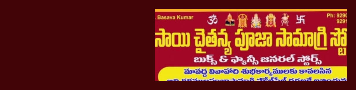 Store Banner