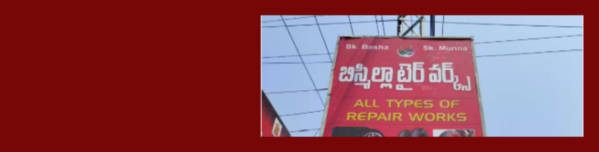 Store Banner