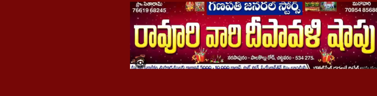 Store Banner