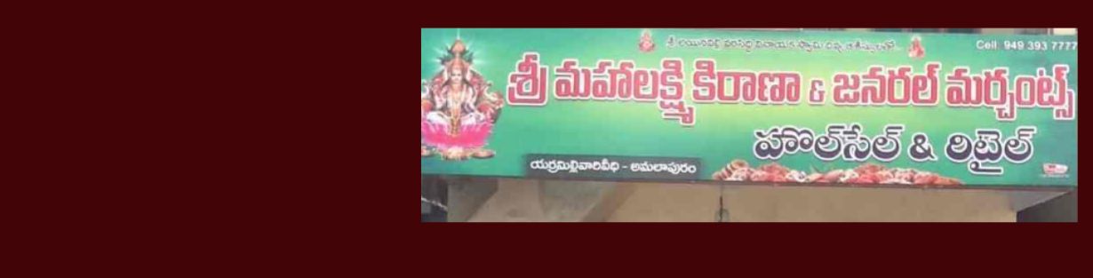 Store Banner