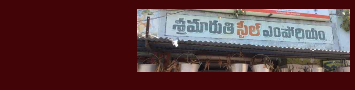 Store Banner