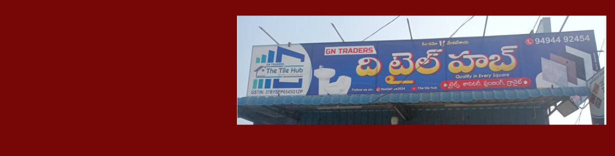 Store Banner