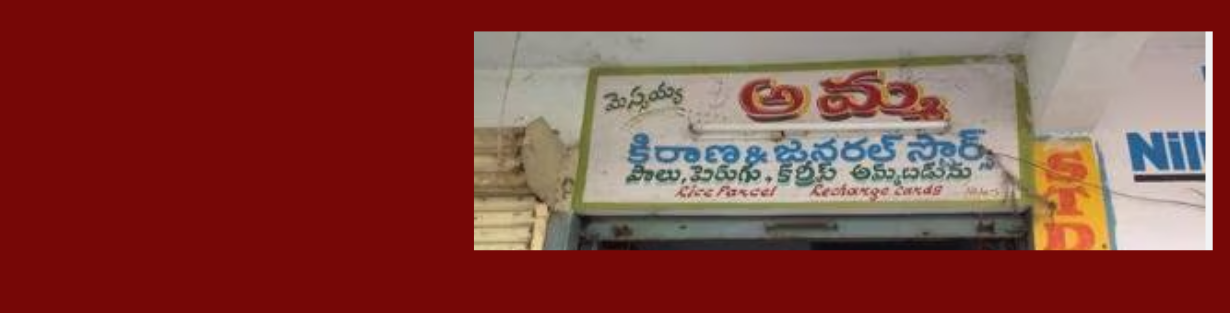 Store Banner