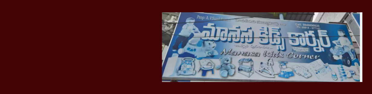 Store Banner