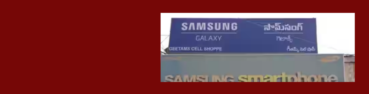 Store Banner