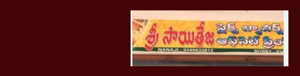 Store Banner