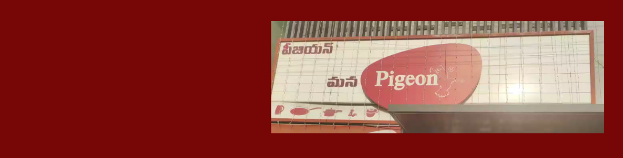 Store Banner