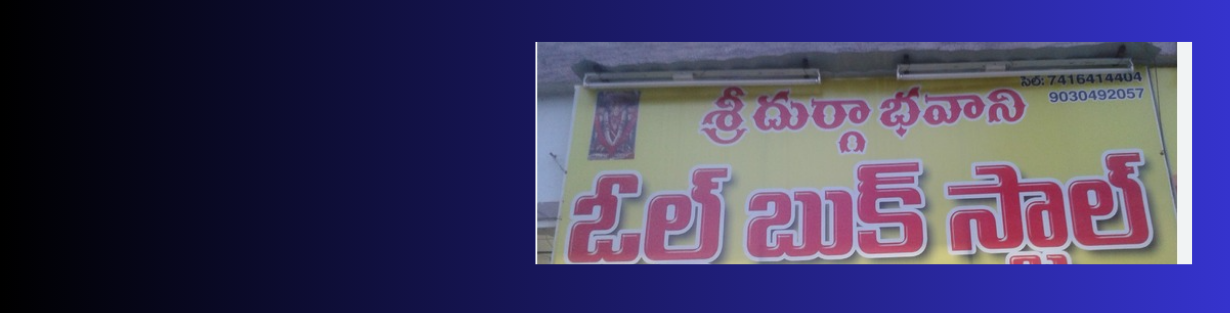 Store Banner