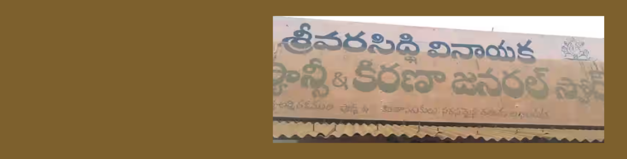 Store Banner