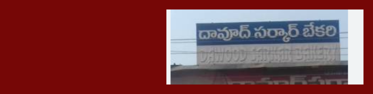 Store Banner