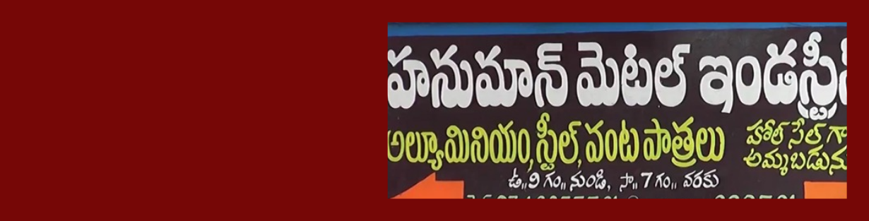 Store Banner