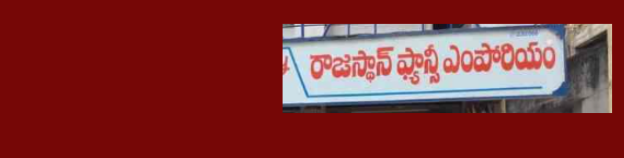 Store Banner