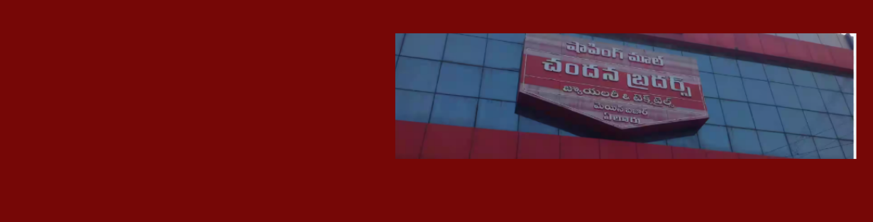 Store Banner