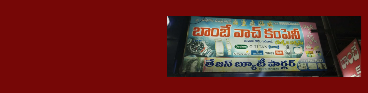 Store Banner