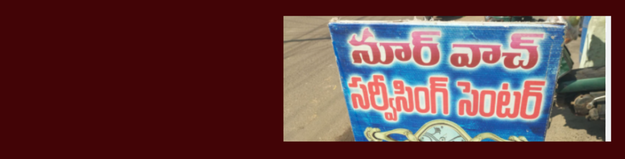 Store Banner