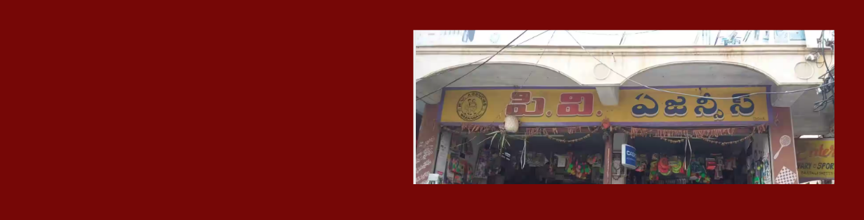 Store Banner