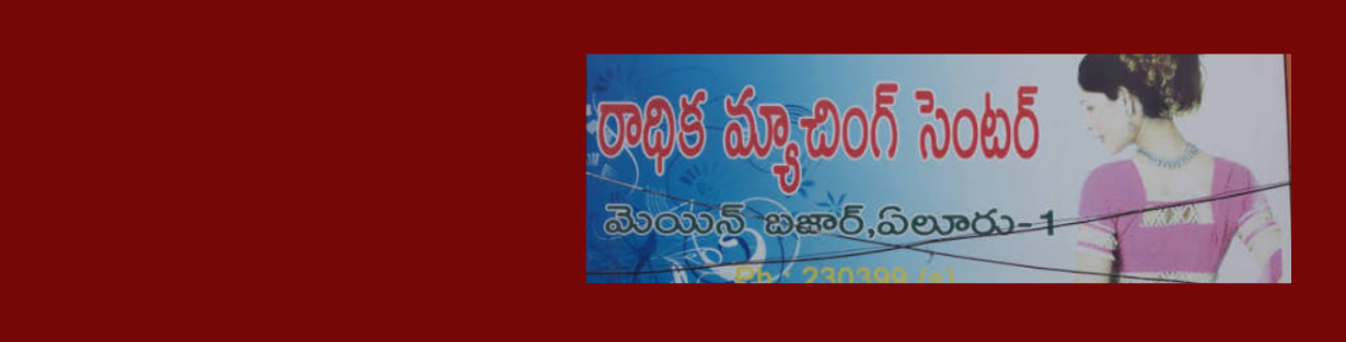 Store Banner