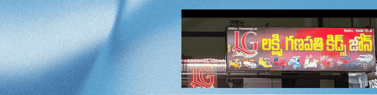 Store Banner