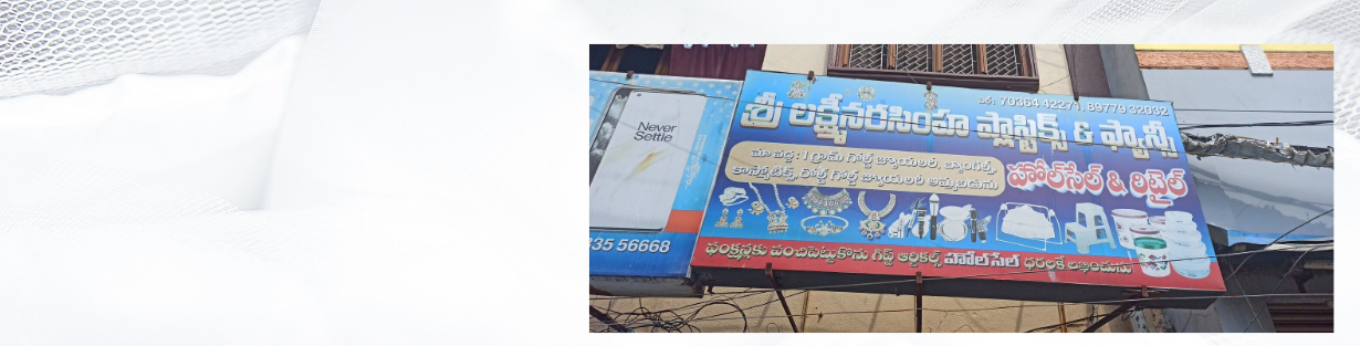 Store Banner