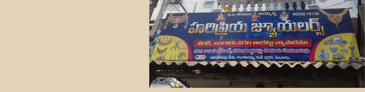 Store Banner