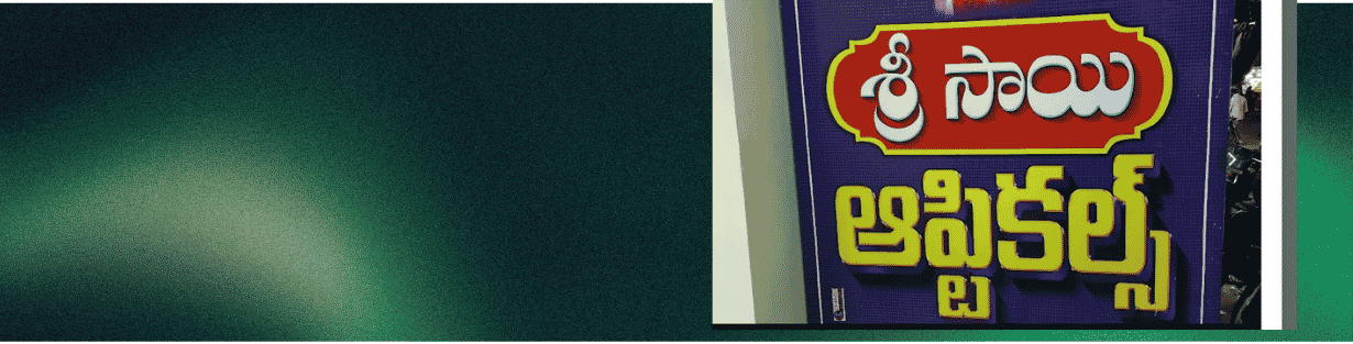 Store Banner