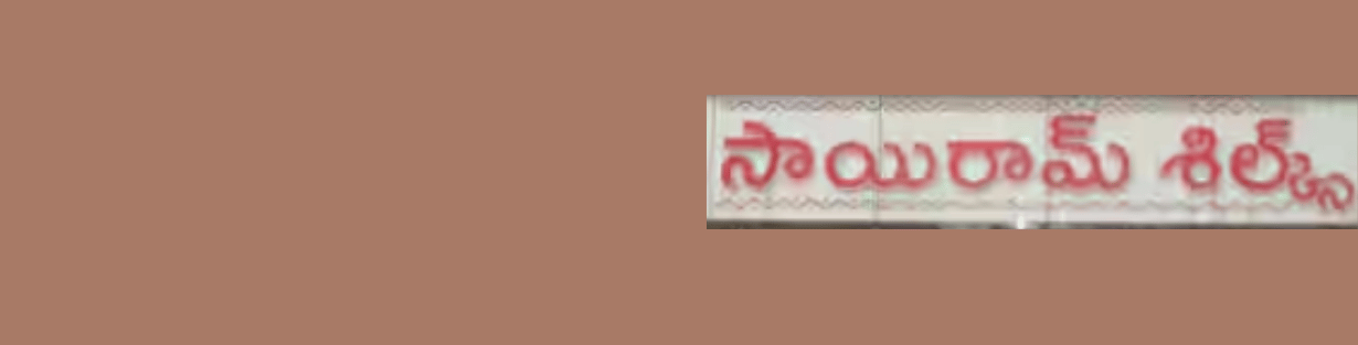 Store Banner