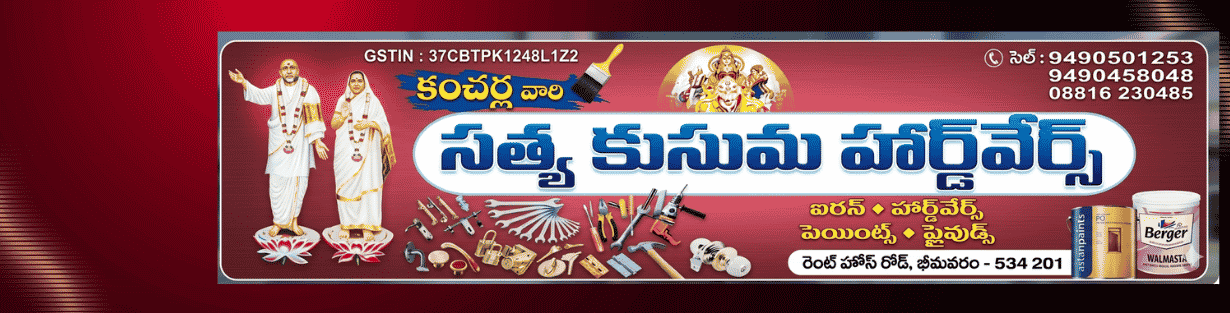 Store Banner