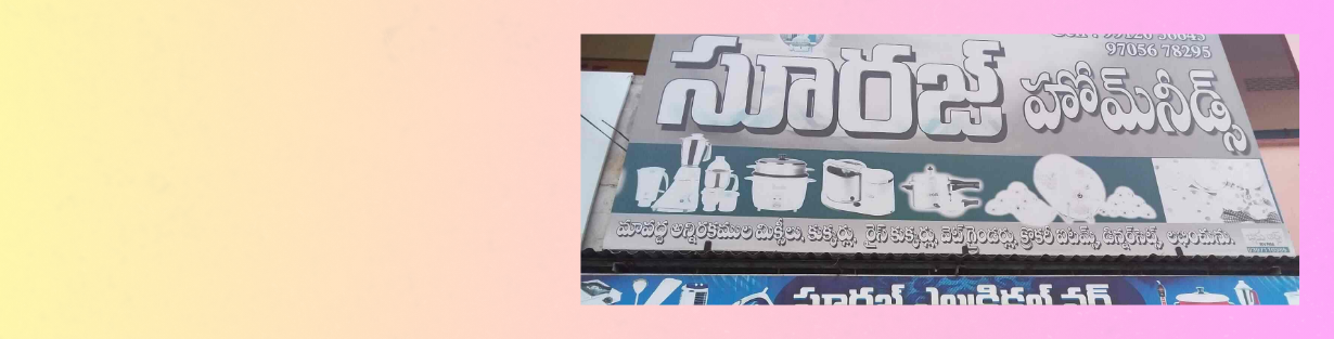 Store Banner