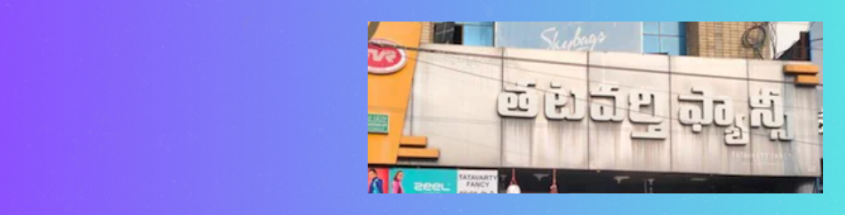 Store Banner