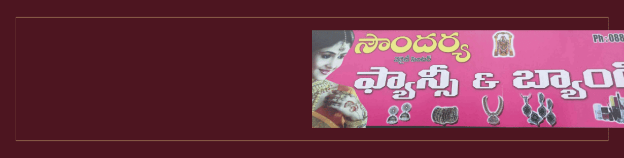 Store Banner