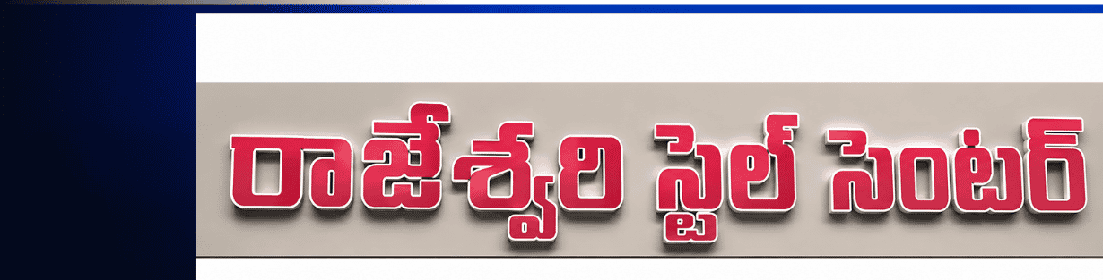 Store Banner