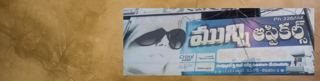 Store Banner