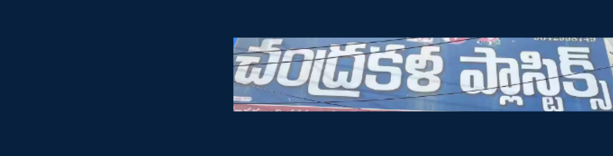 Store Banner