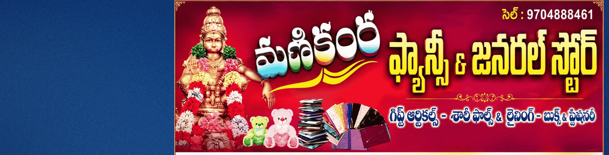 Store Banner