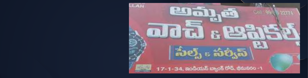 Store Banner