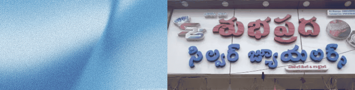 Store Banner