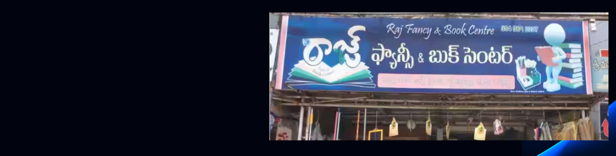 Store Banner